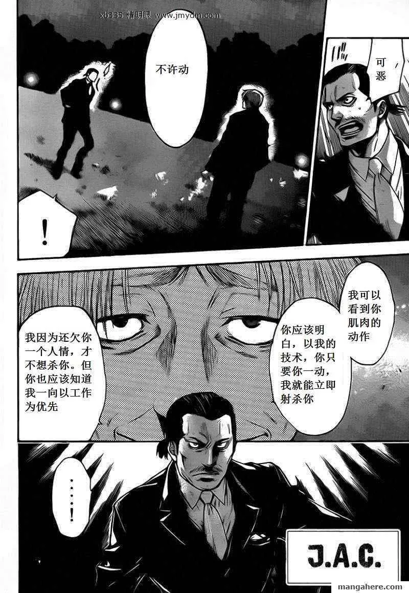 第53话 第2页