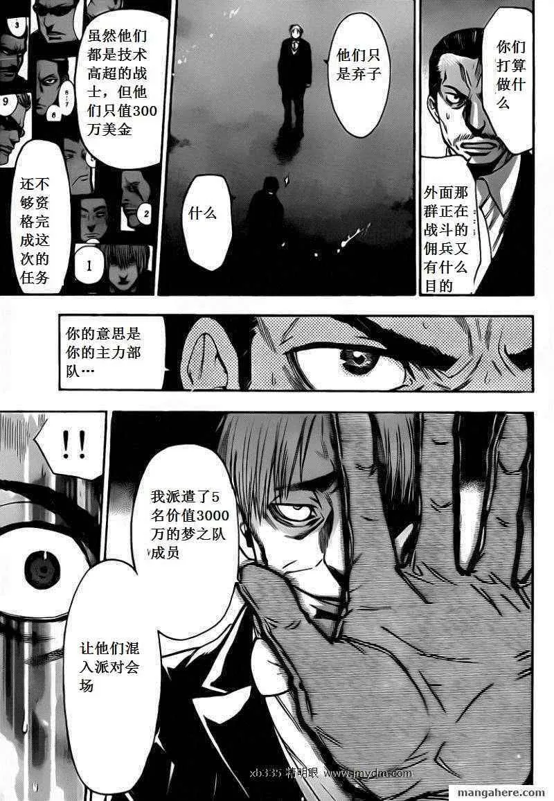 第53话 第3页