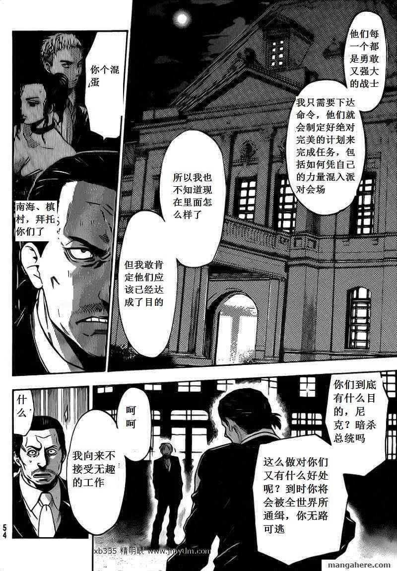 第53话 第4页
