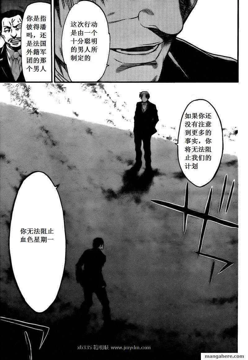 第53话 第5页