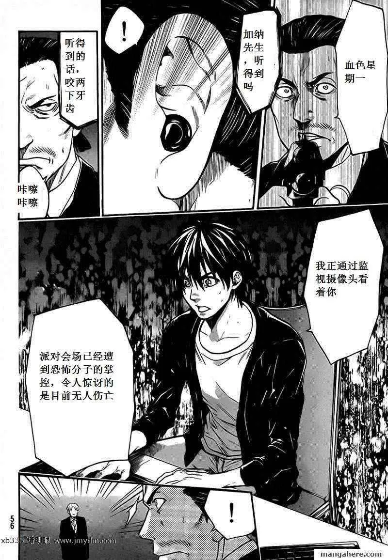 第53话 第6页