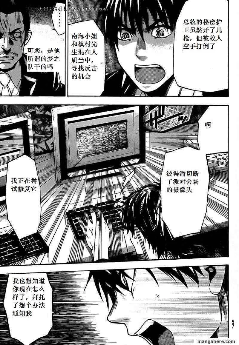 第53话 第7页
