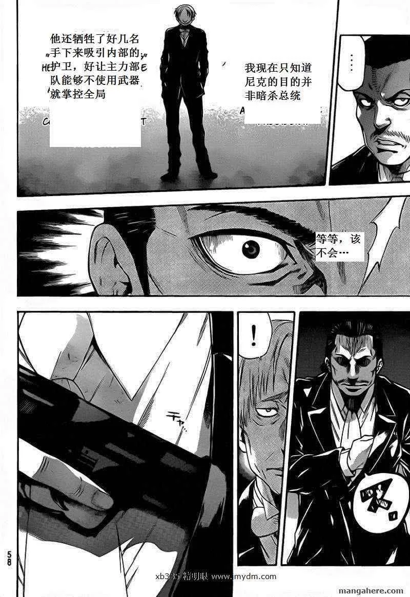 第53话 第8页
