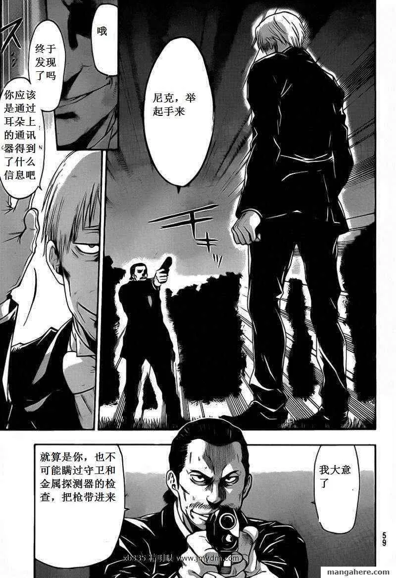 第53话 第9页