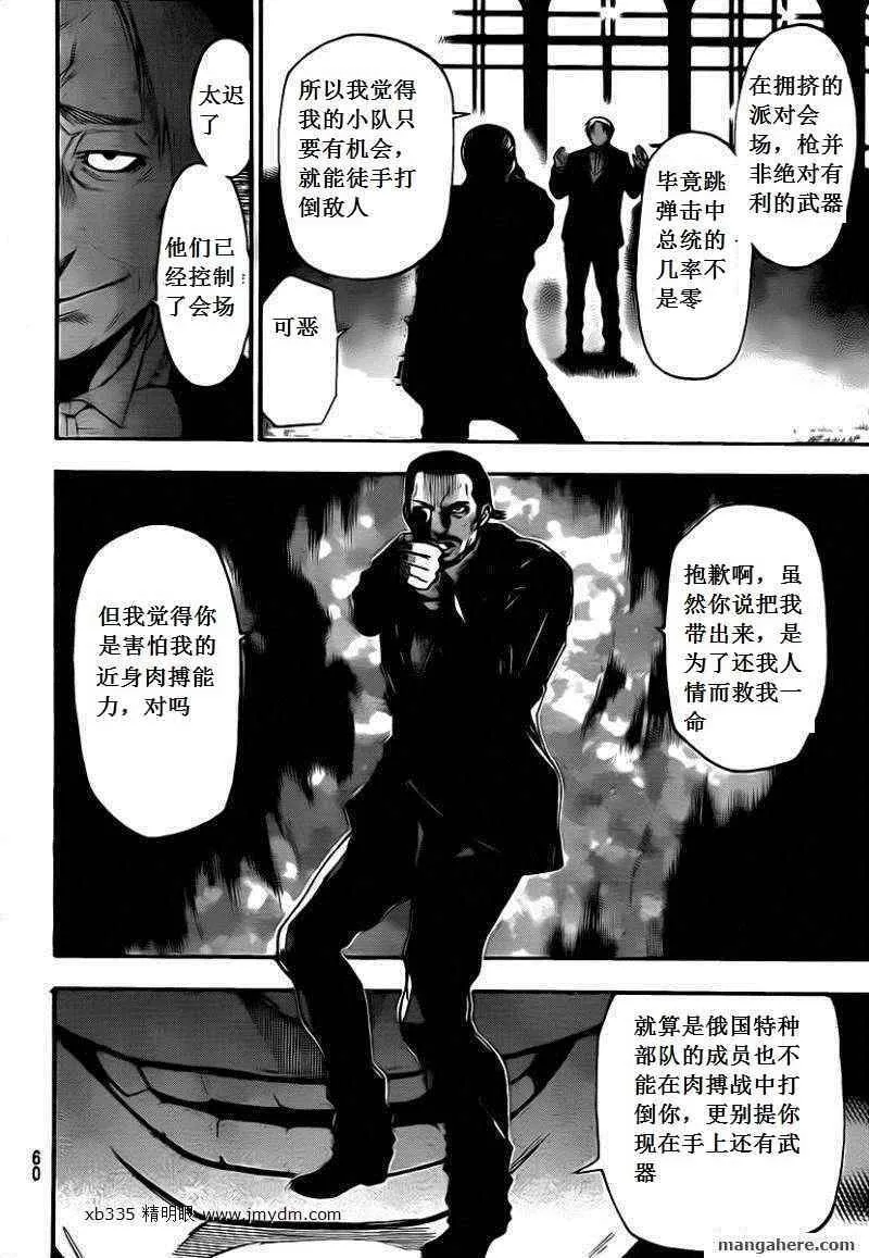 第53话 第10页