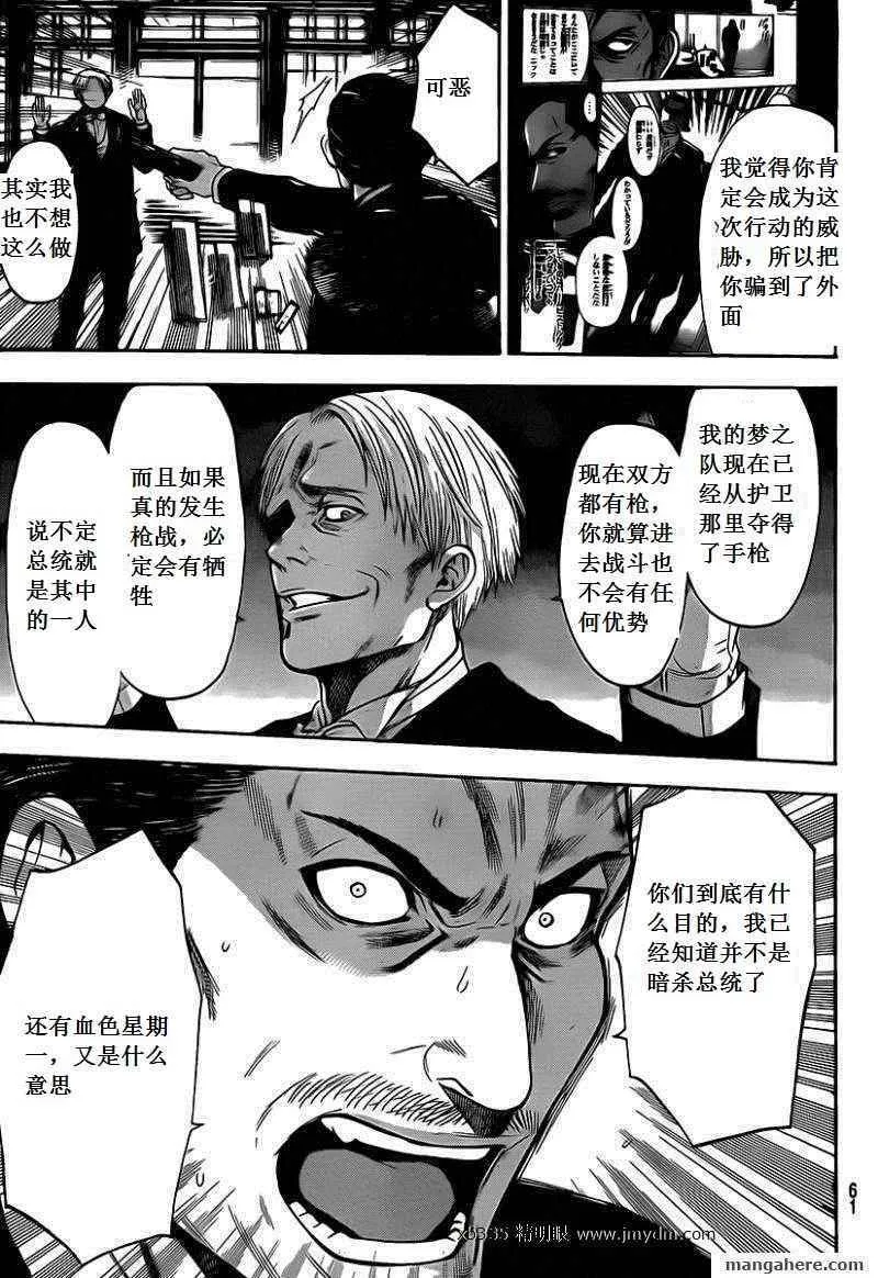 第53话 第11页