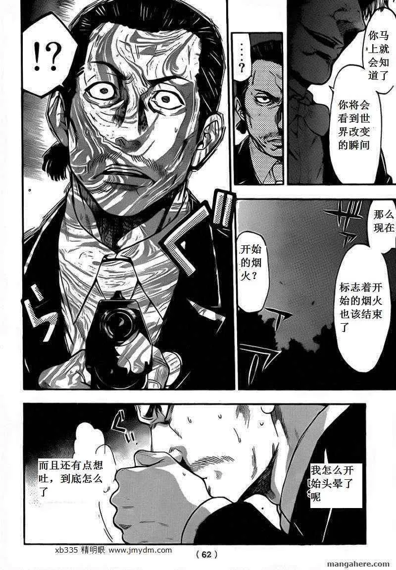 第53话 第12页