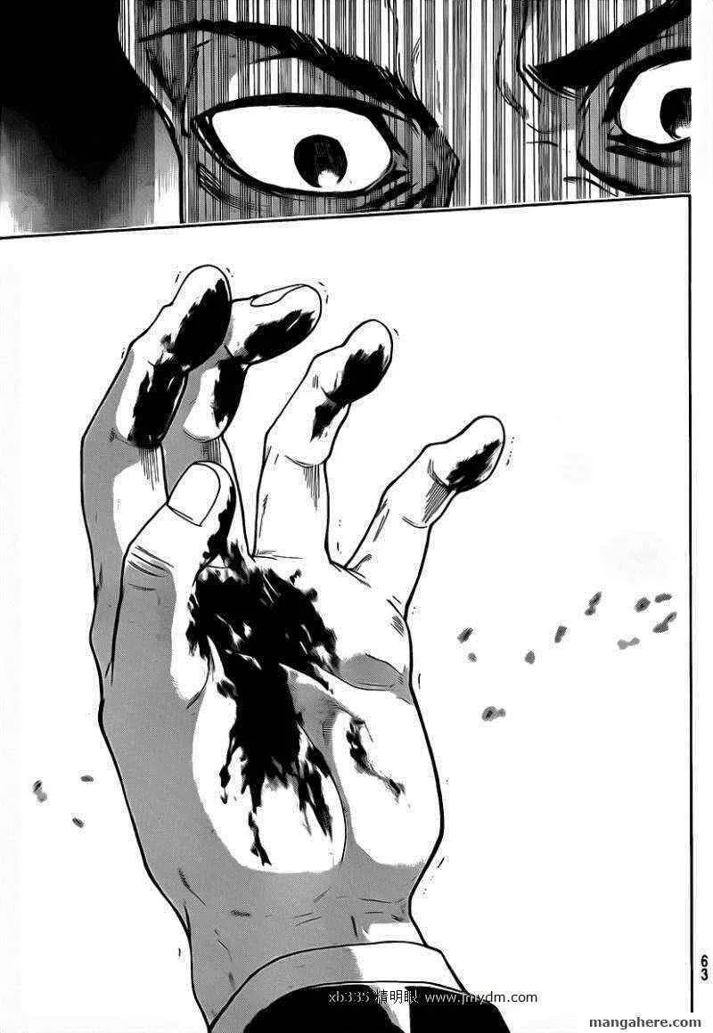 第53话 第13页