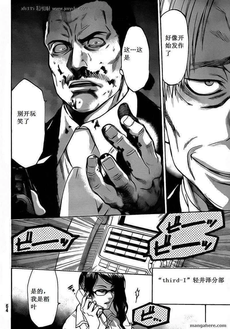第53话 第14页