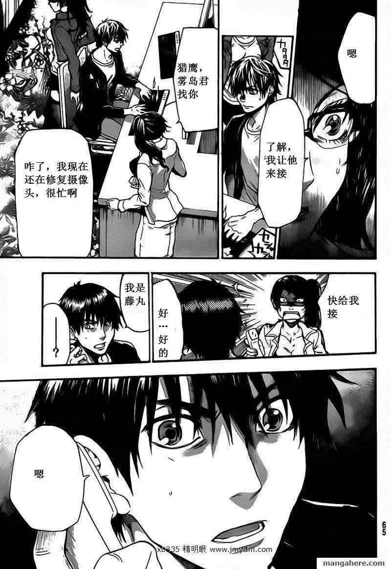 第53话 第15页