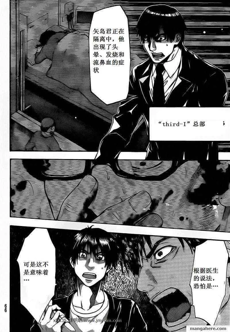 第53话 第16页