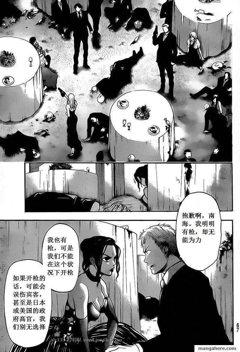 第53话 第17页