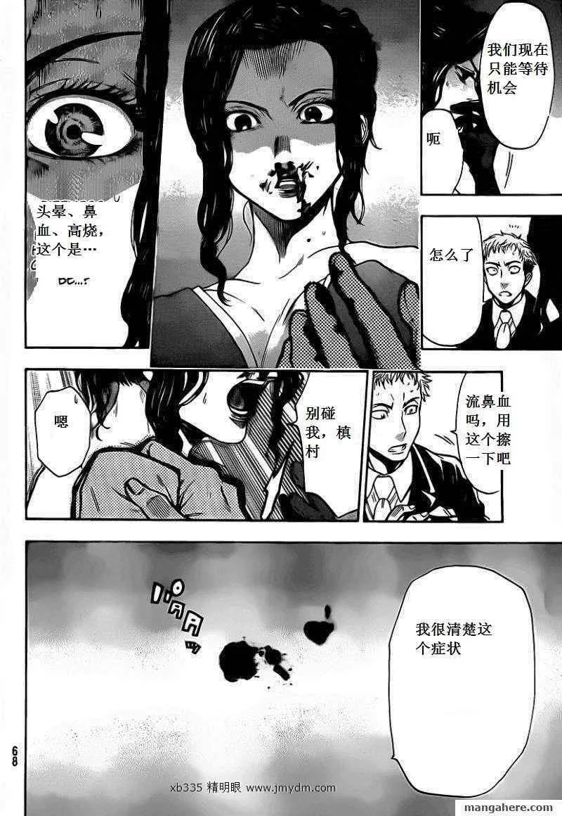 第53话 第18页