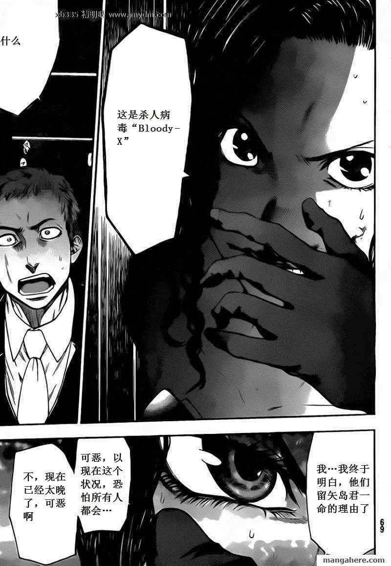 第53话 第19页