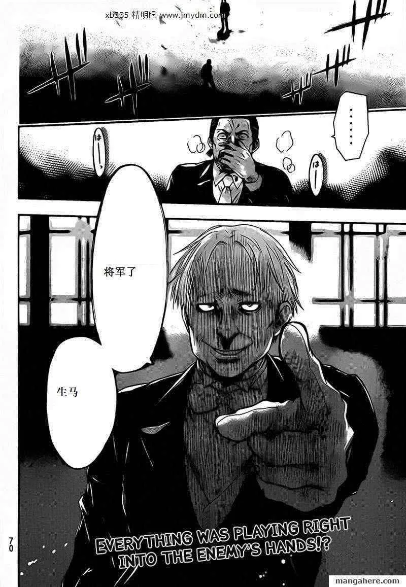 第53话 第20页