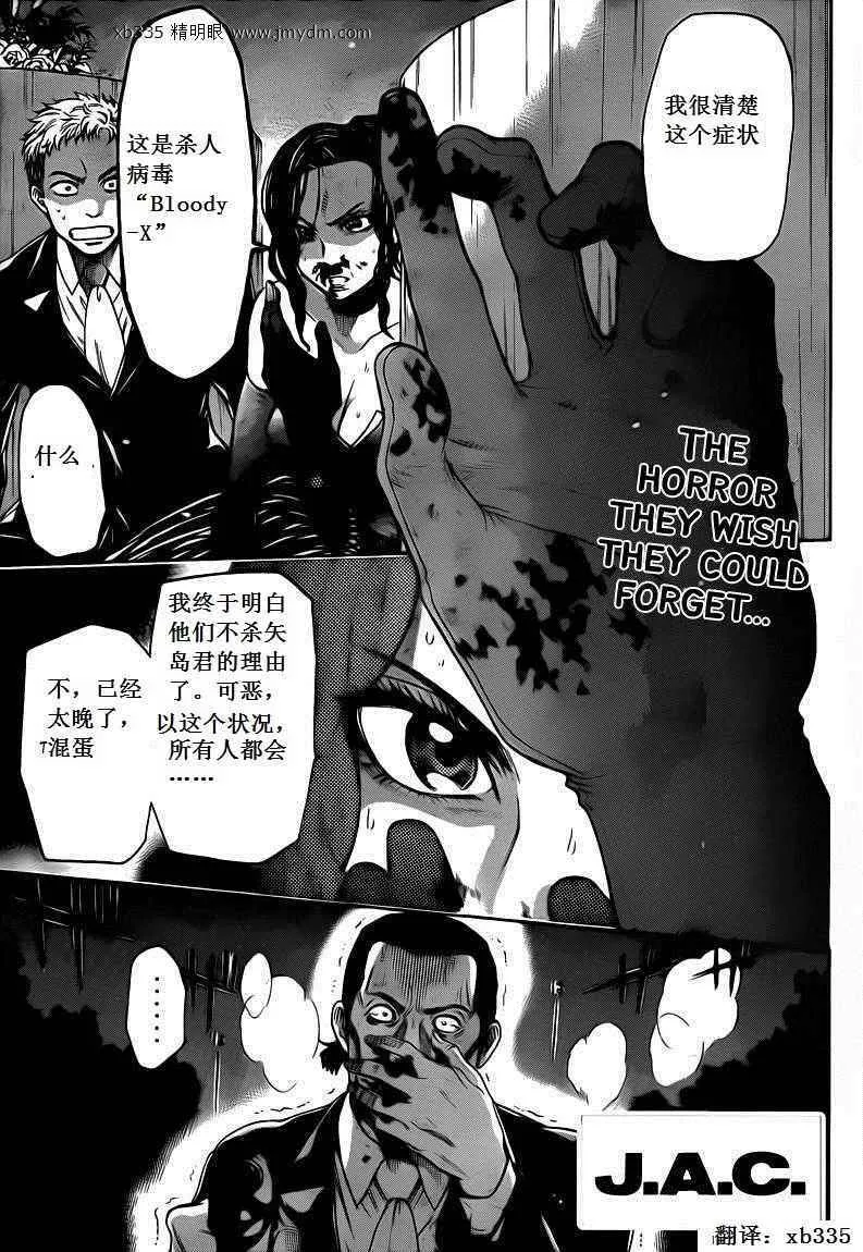 第53话 第21页