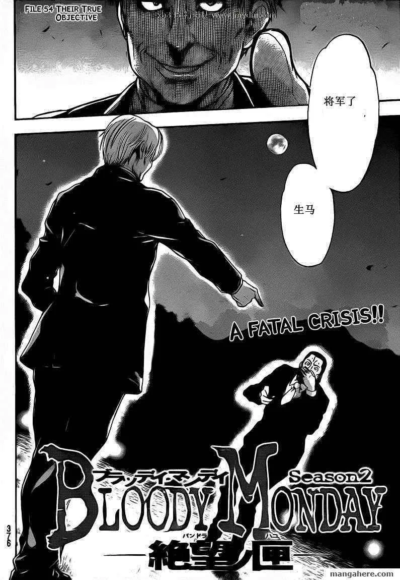 第53话 第22页