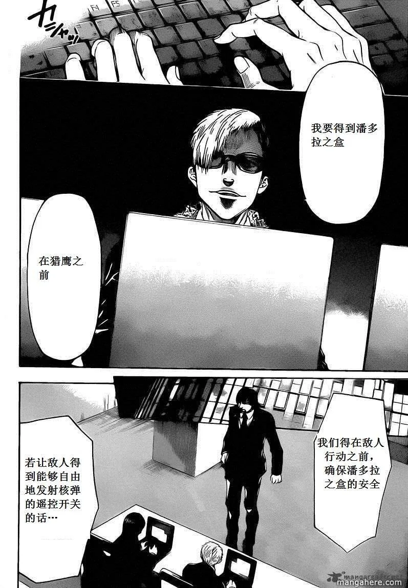 第57话 第4页