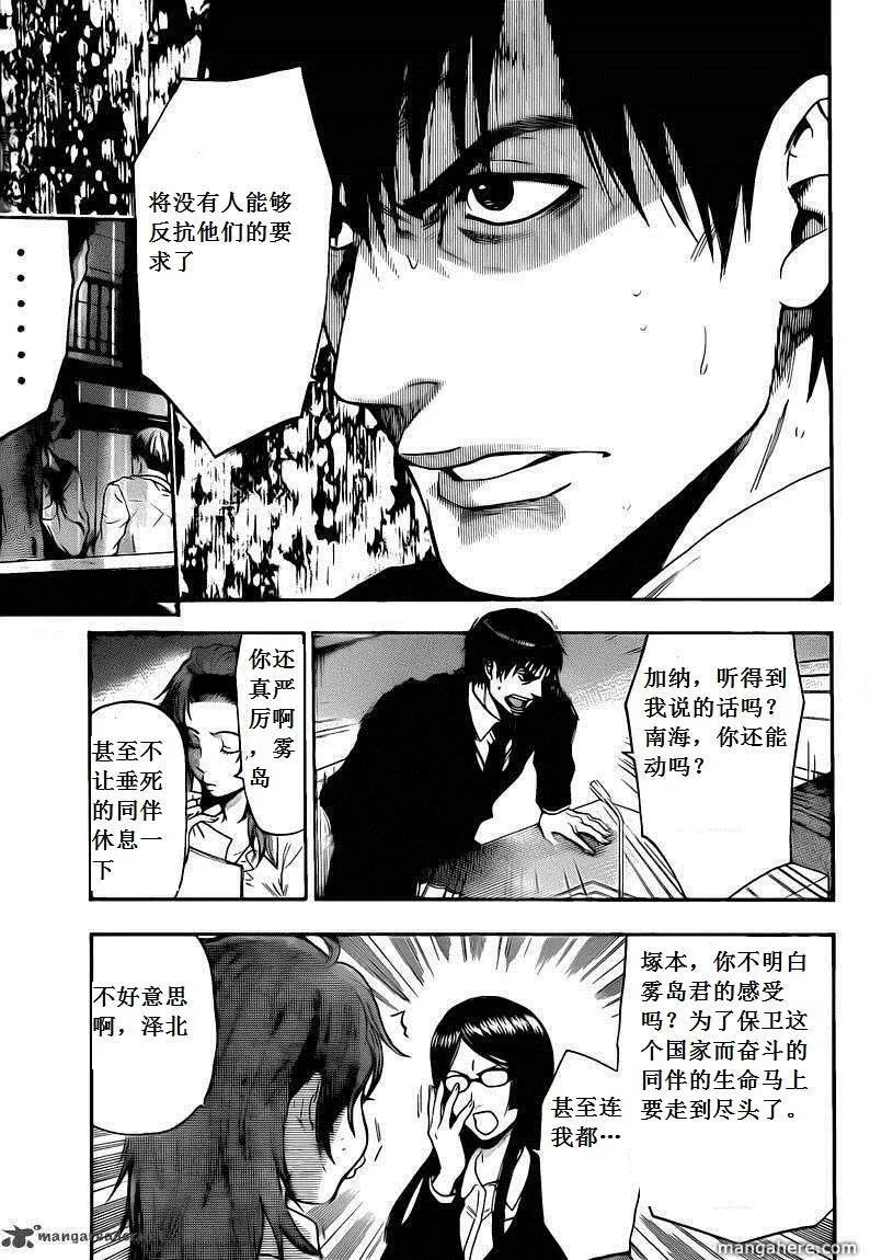 第57话 第5页
