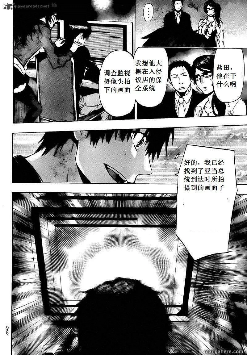 第57话 第10页