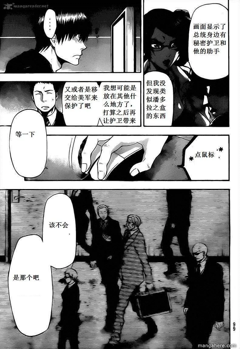 第57话 第11页