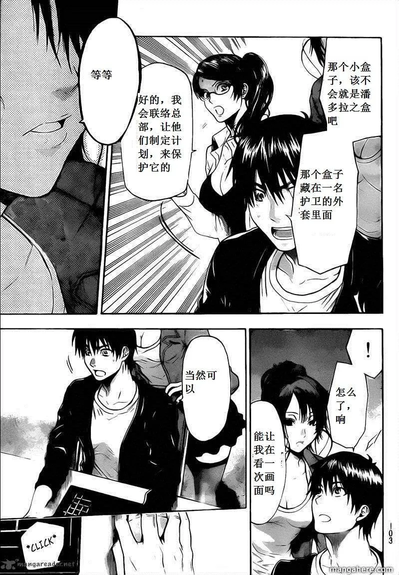 第57话 第15页