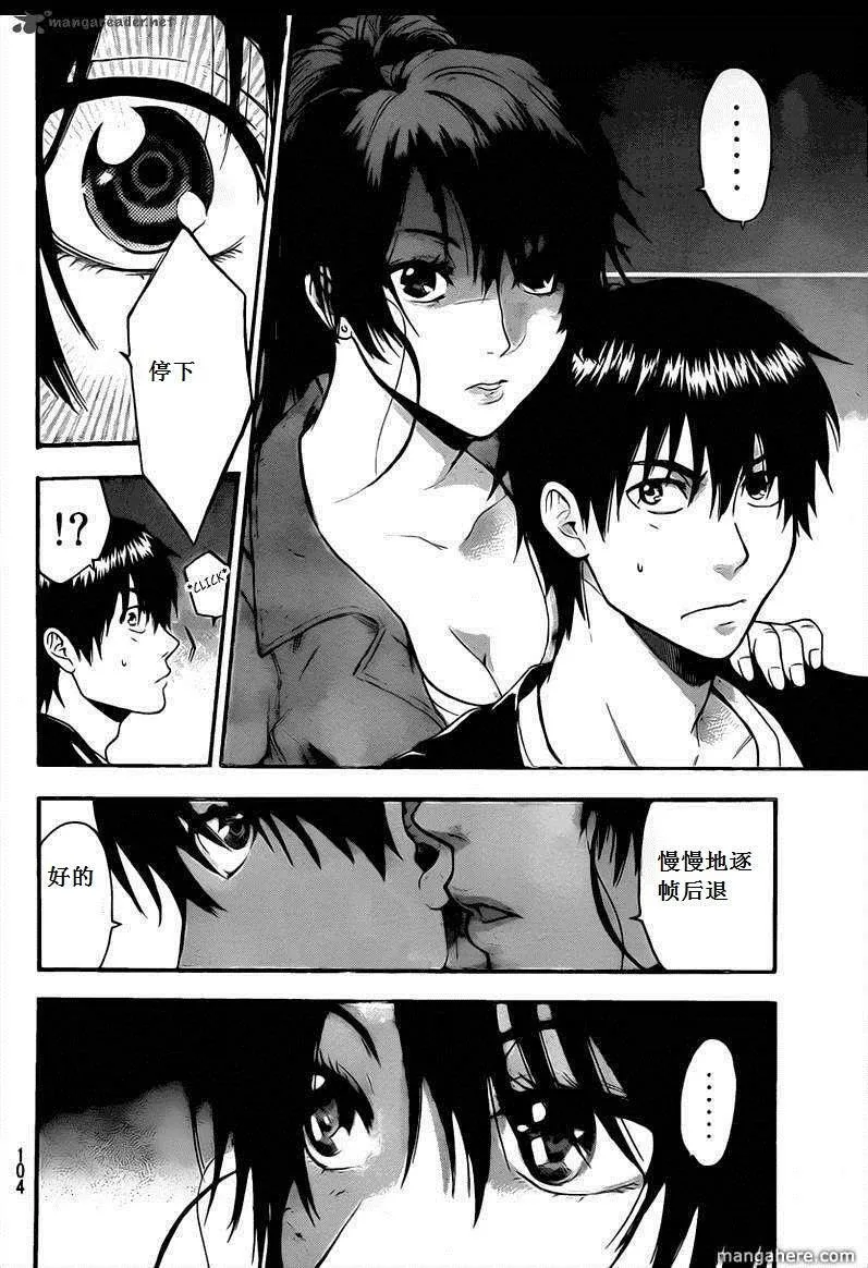 第57话 第16页
