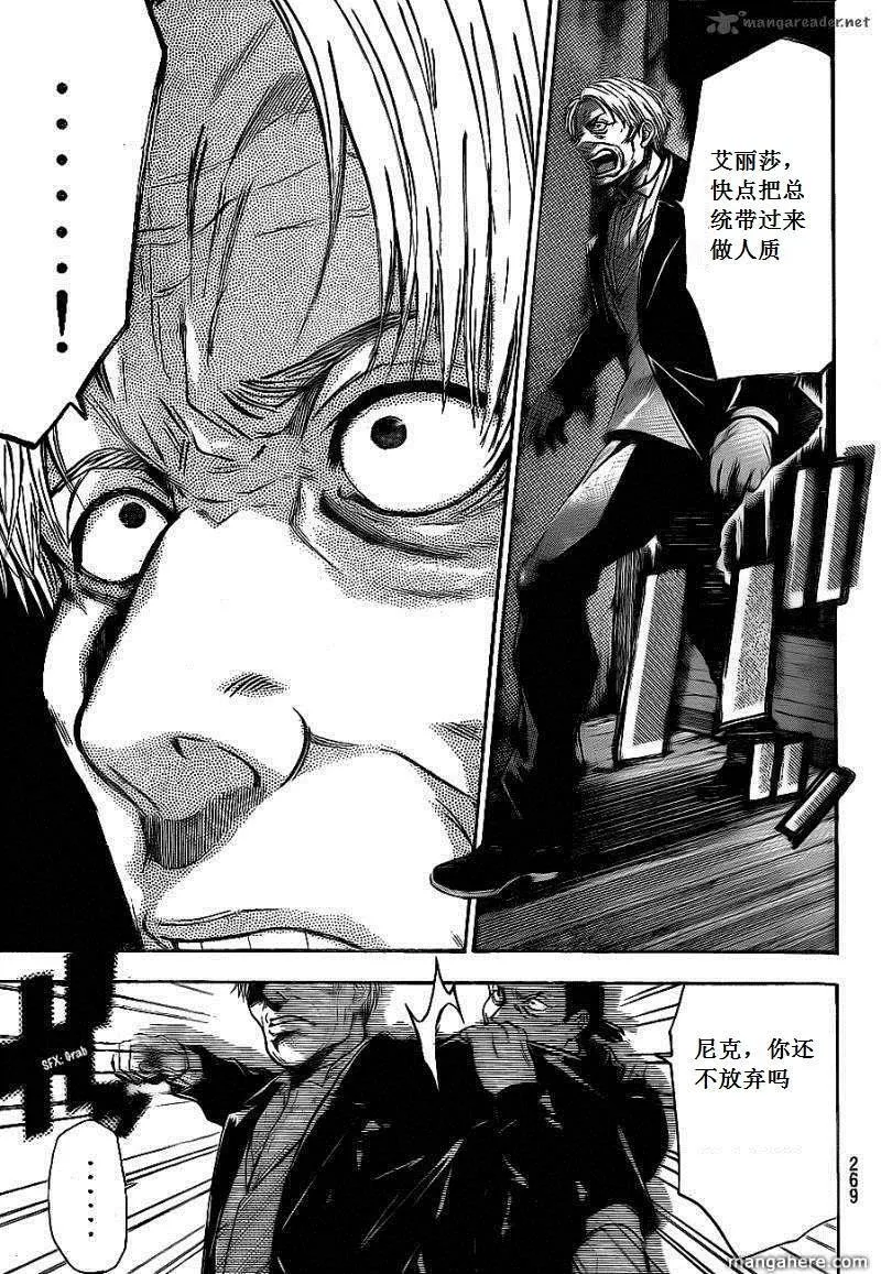 第62话 第17页