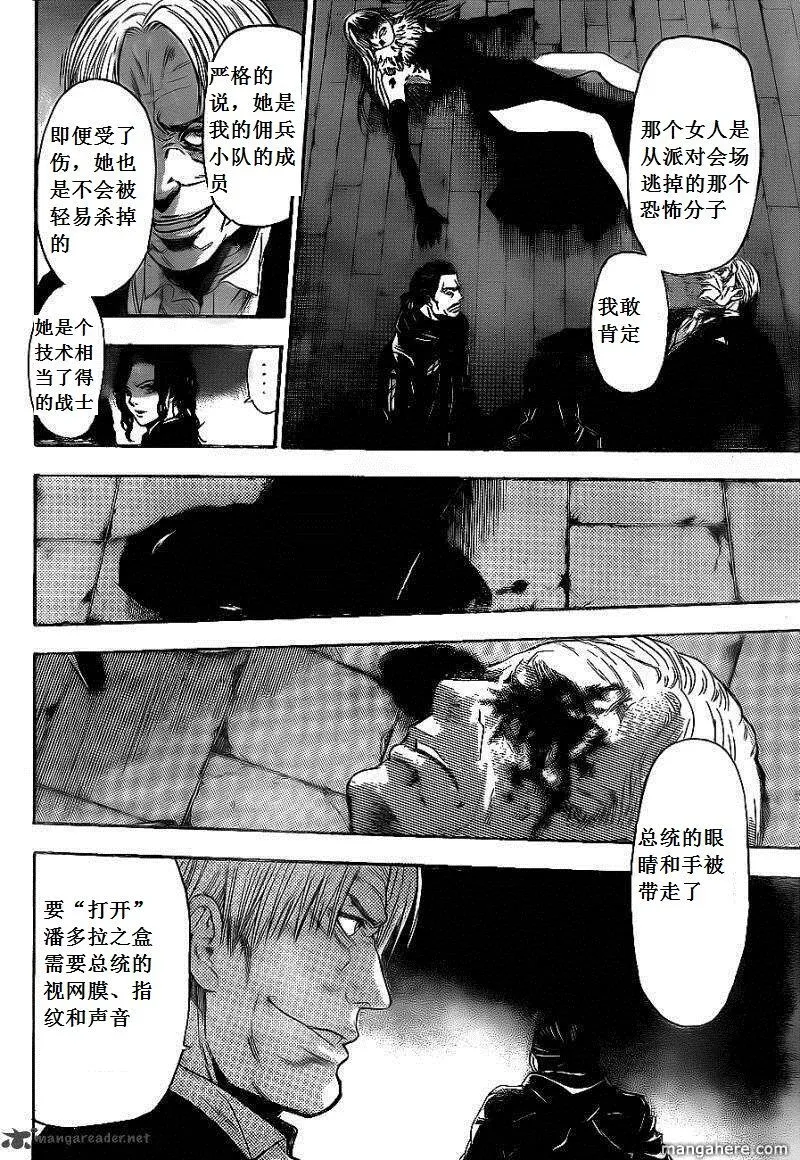 第62话 第22页