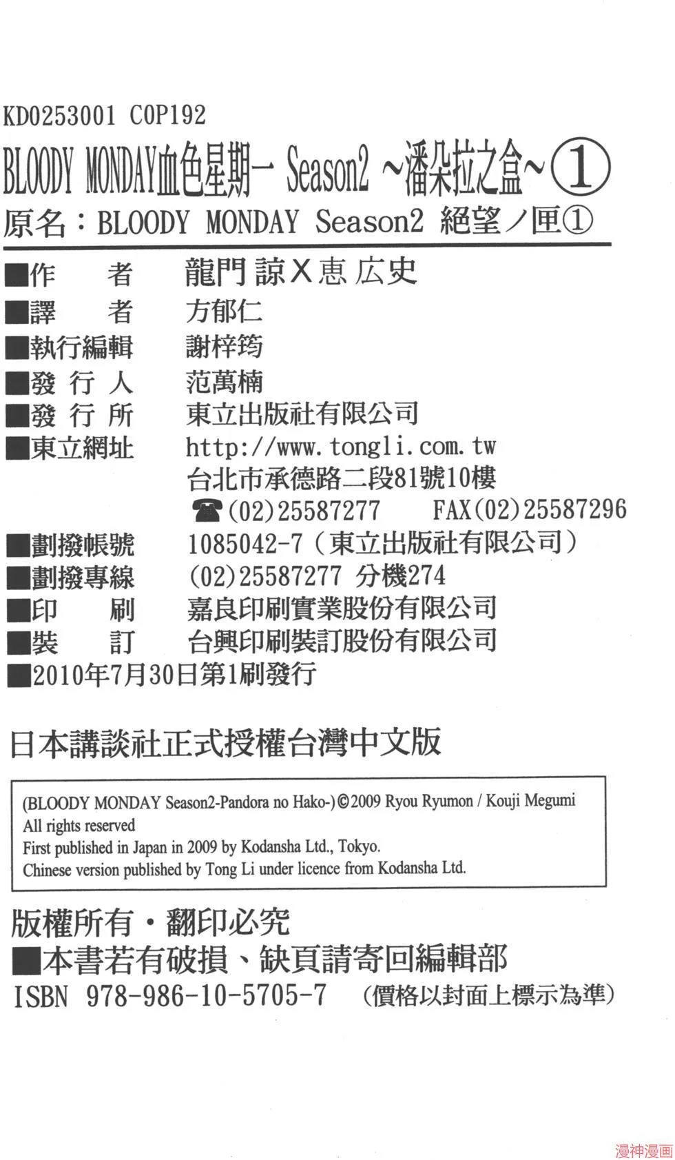 第01卷 第193页