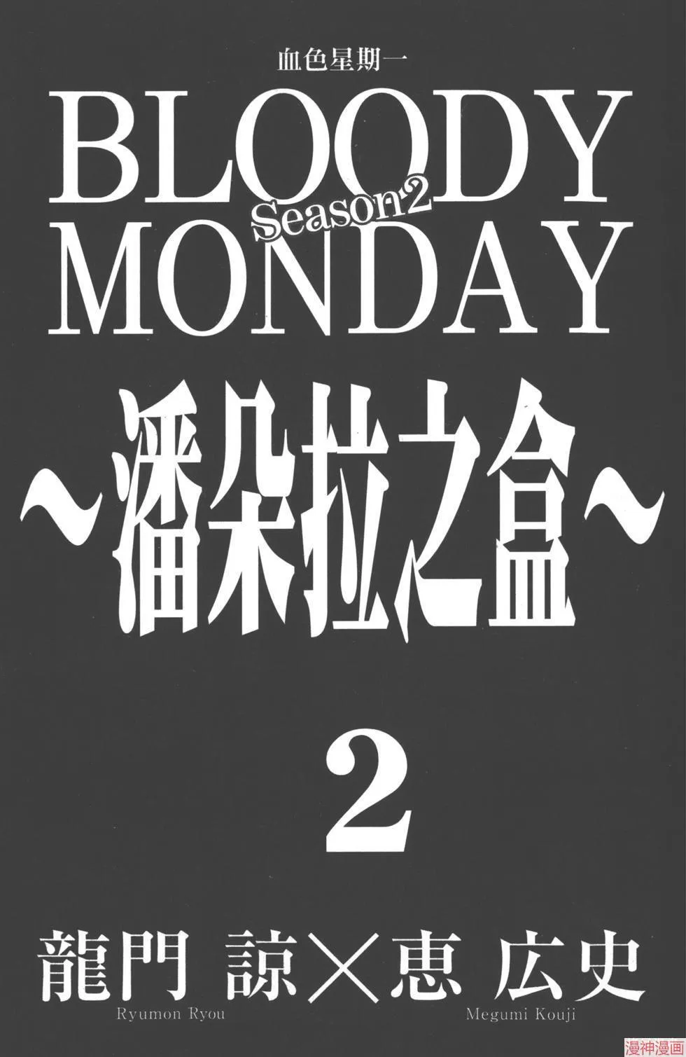 第02卷 第2页