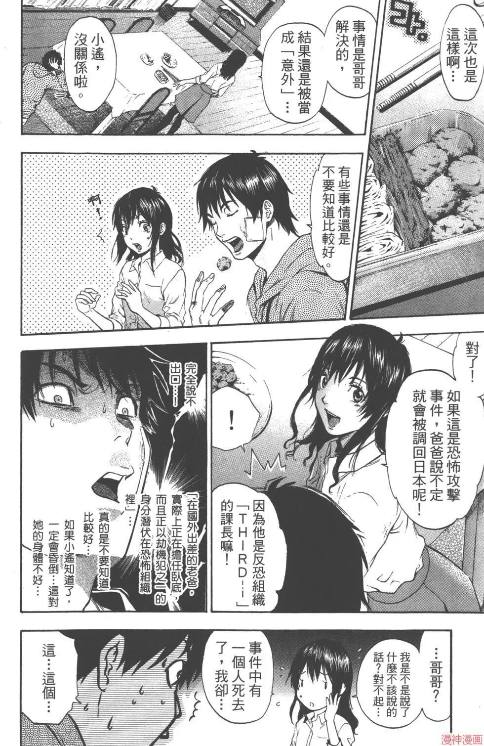 第02卷 第7页