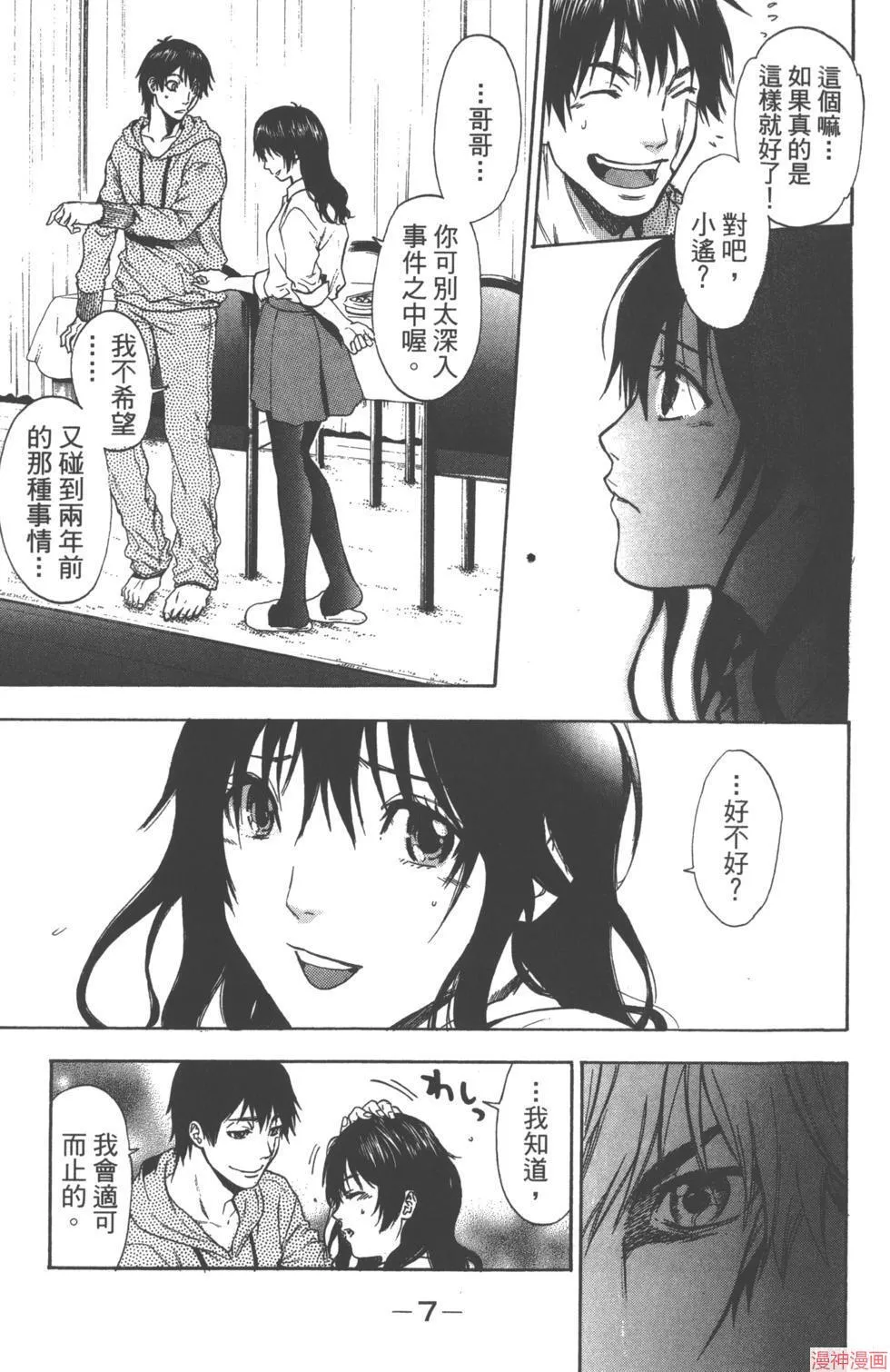 第02卷 第8页
