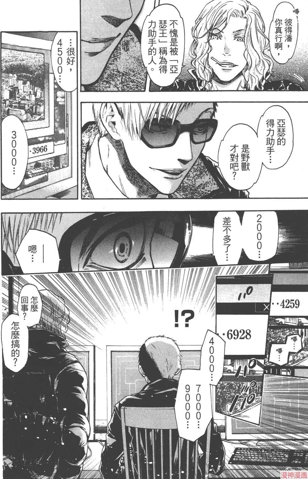第03卷 第7页
