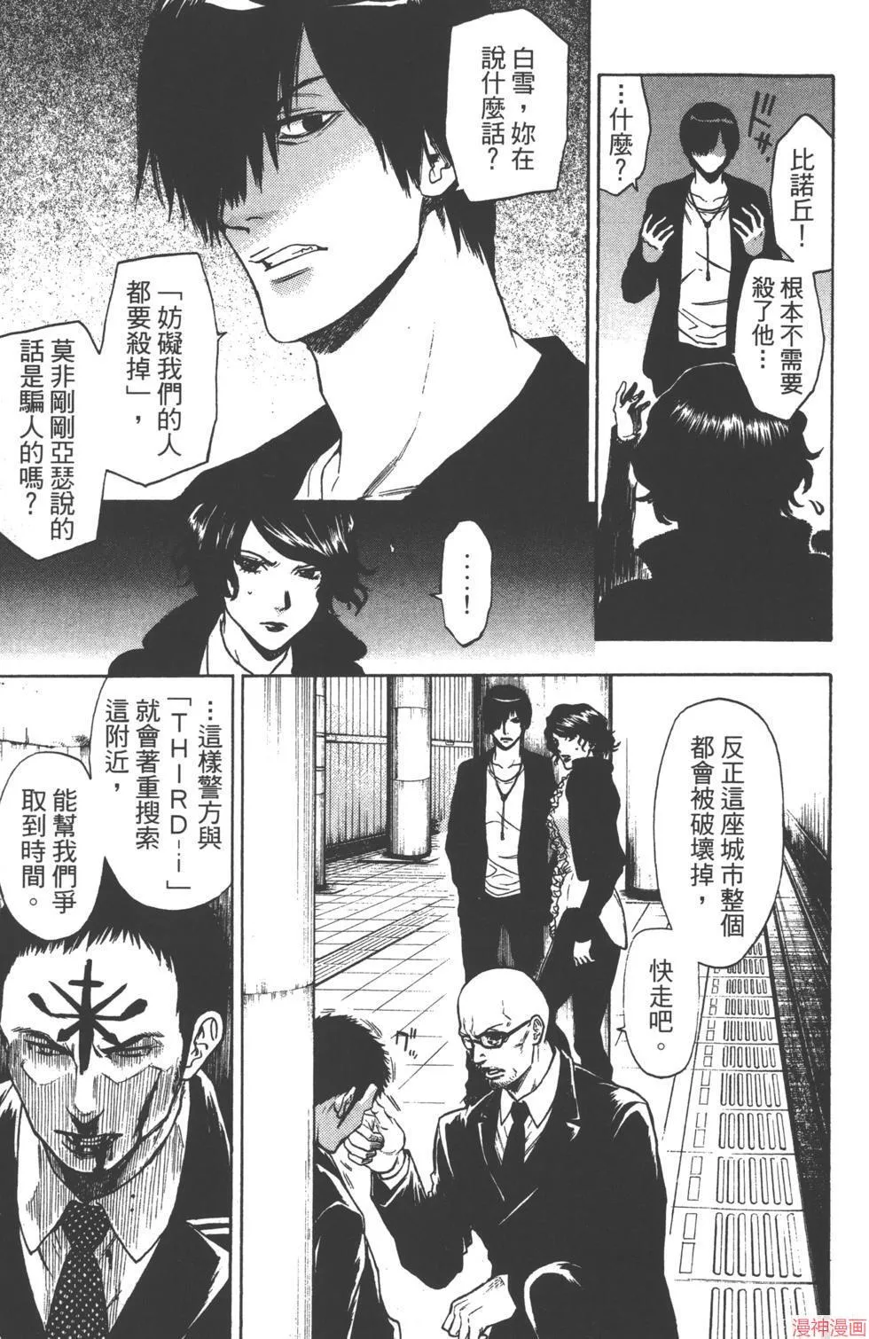 第03卷 第88页