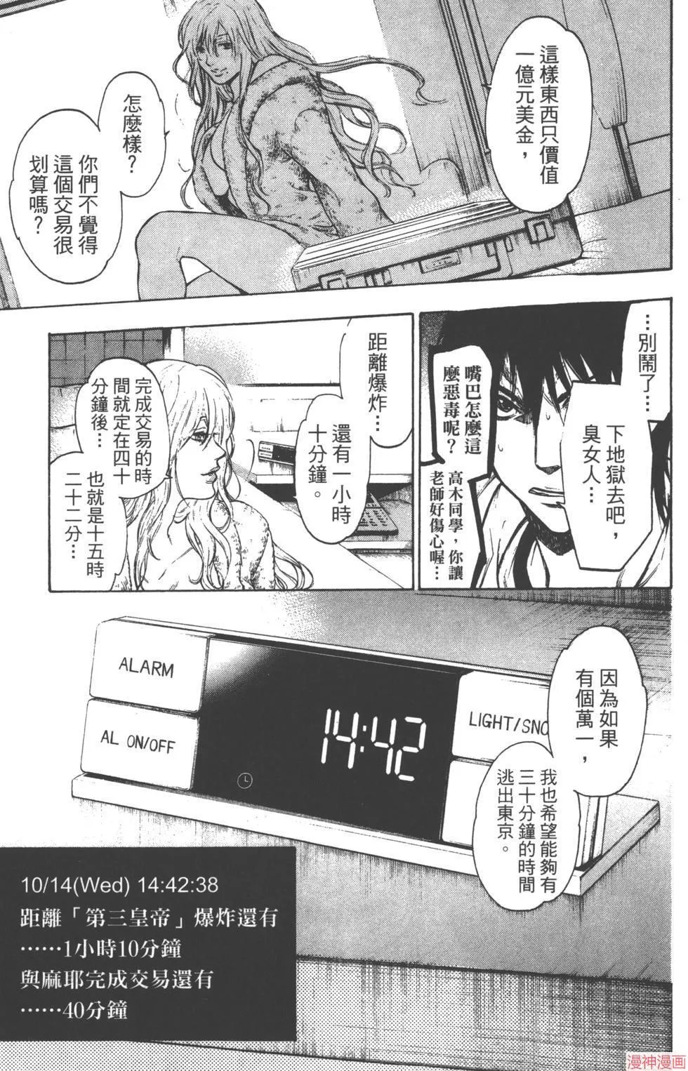 第03卷 第110页