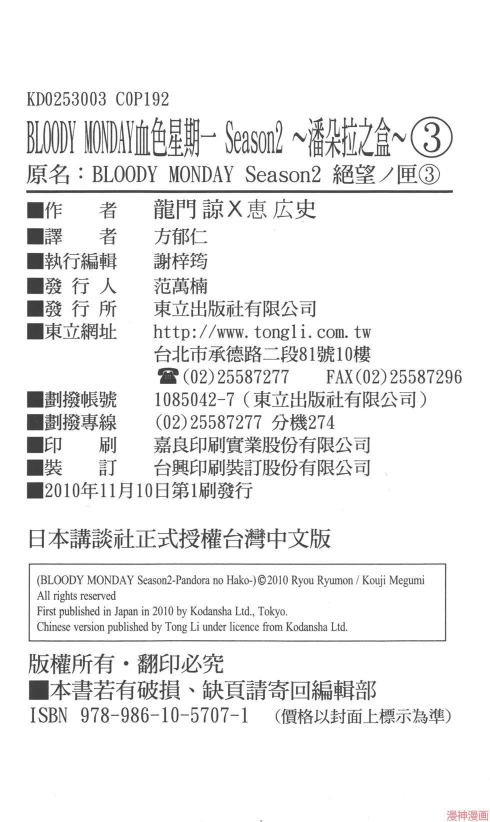 第03卷 第193页