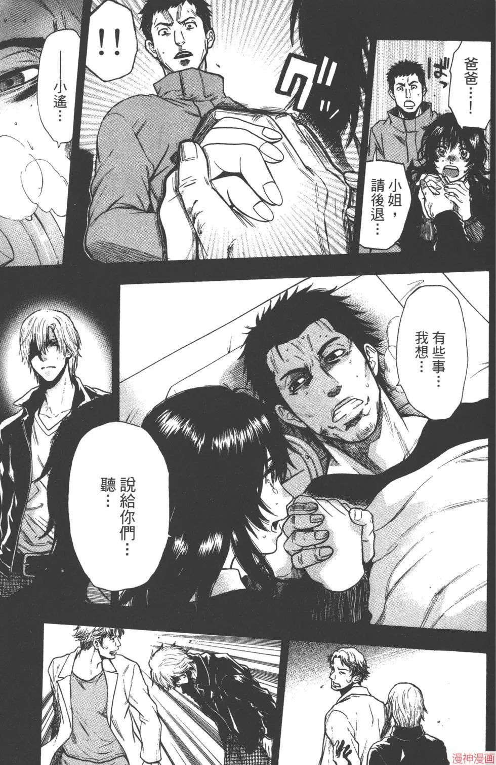 第04卷 第8页