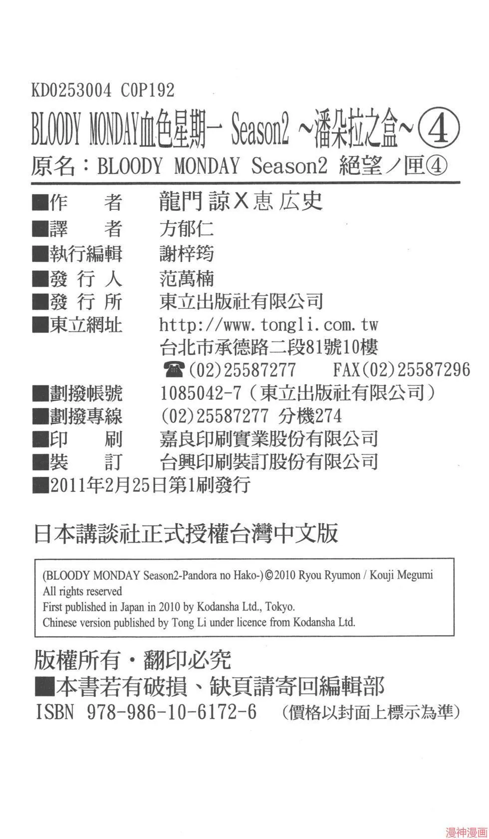 第04卷 第193页