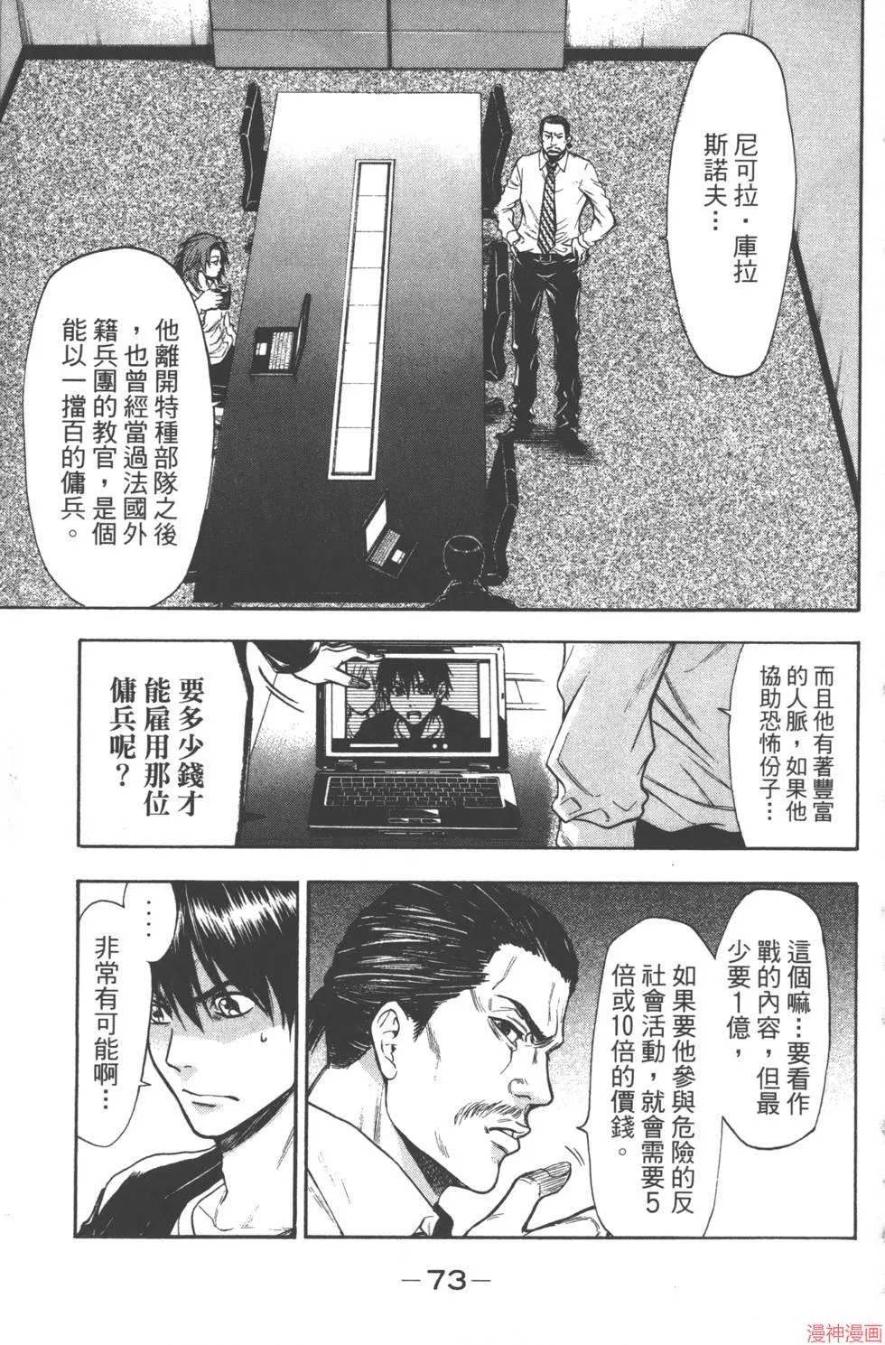 第05卷 第74页