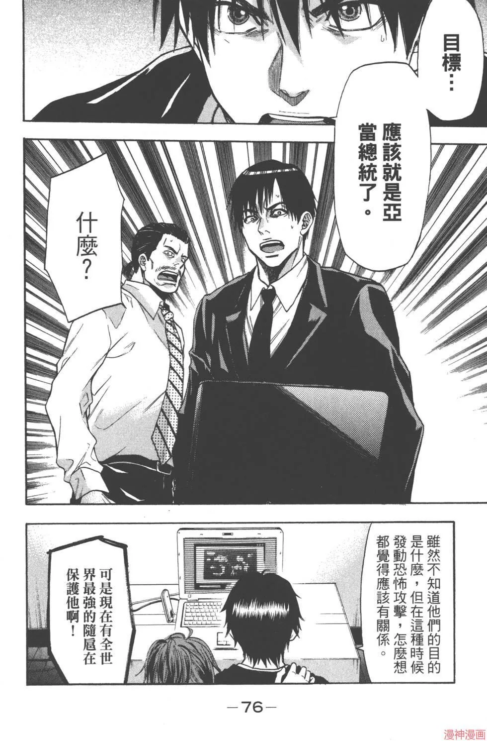 第05卷 第77页