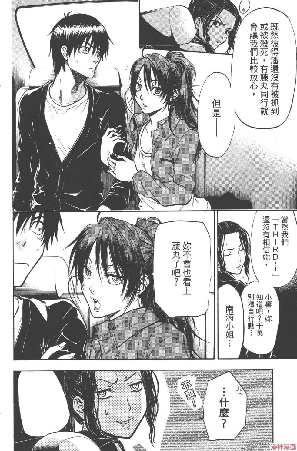 第06卷 第91页