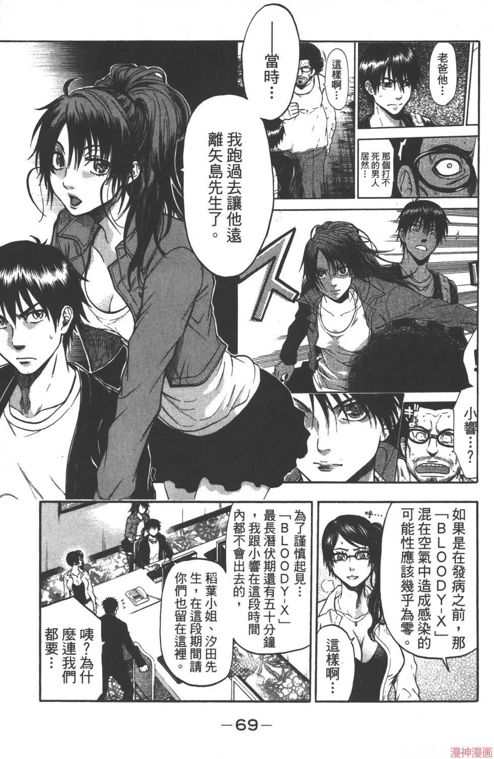 第07卷 第70页