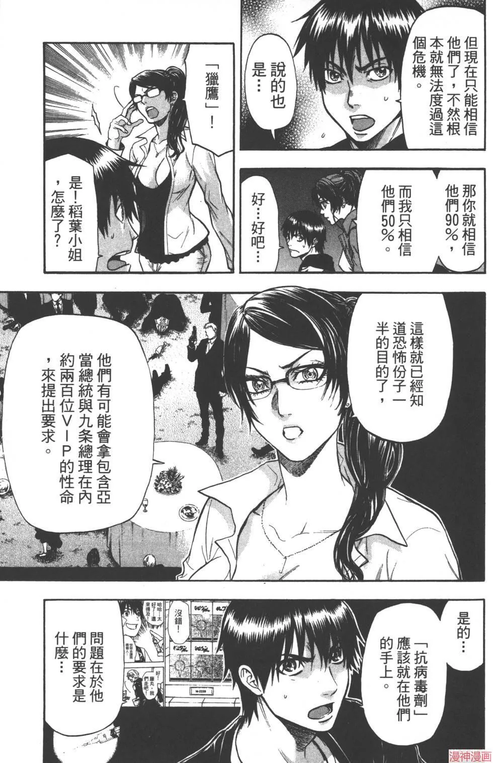 第07卷 第74页