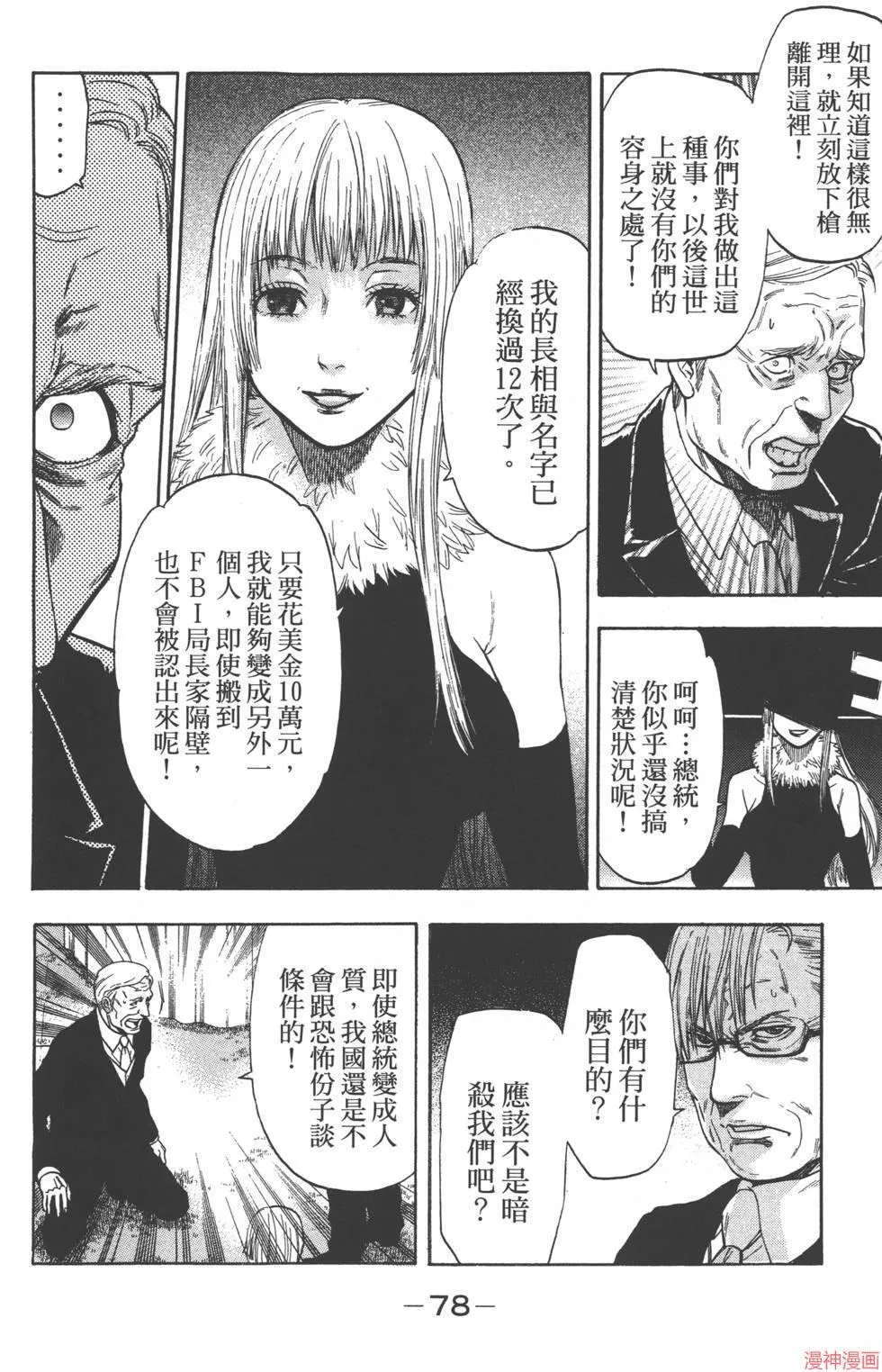 第07卷 第79页