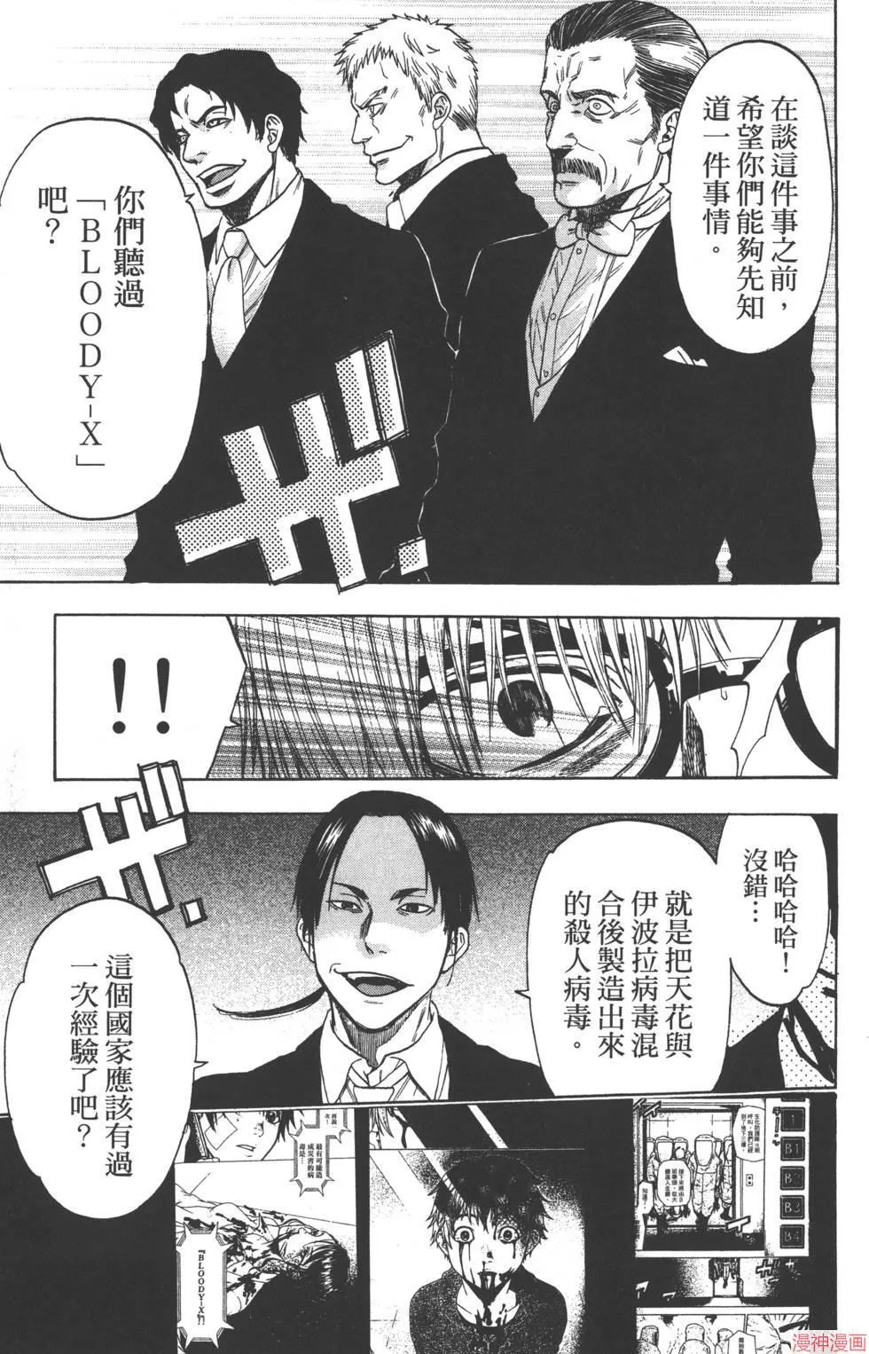 第07卷 第80页