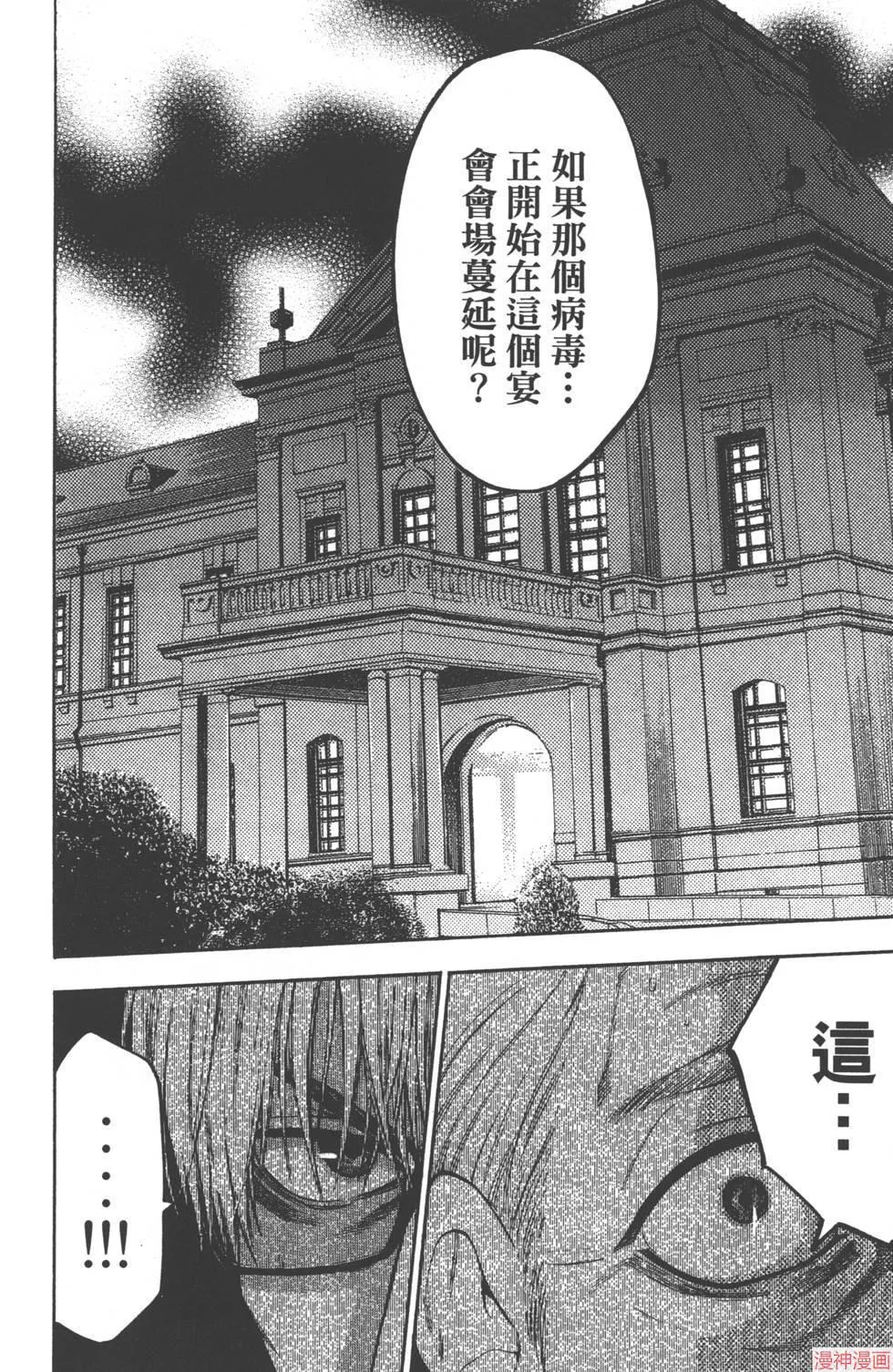 第07卷 第81页