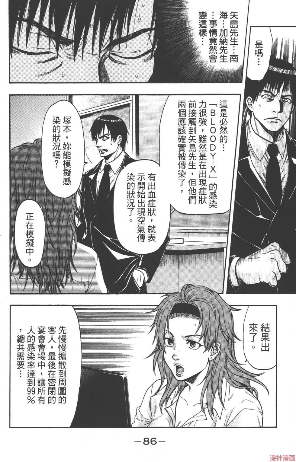 第07卷 第87页