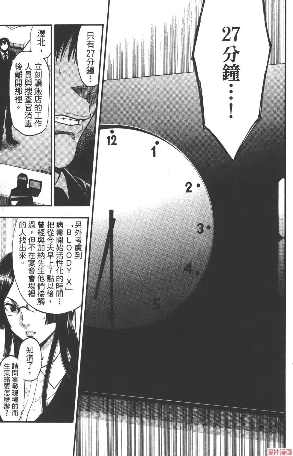 第07卷 第88页