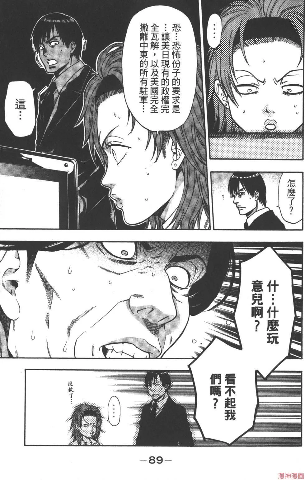 第07卷 第90页